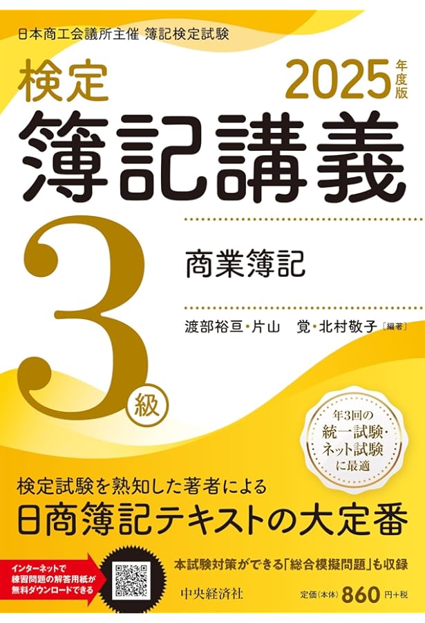 現代の経営管理論-第3版 (リーディングスリニューアル経営学) | 佐久間